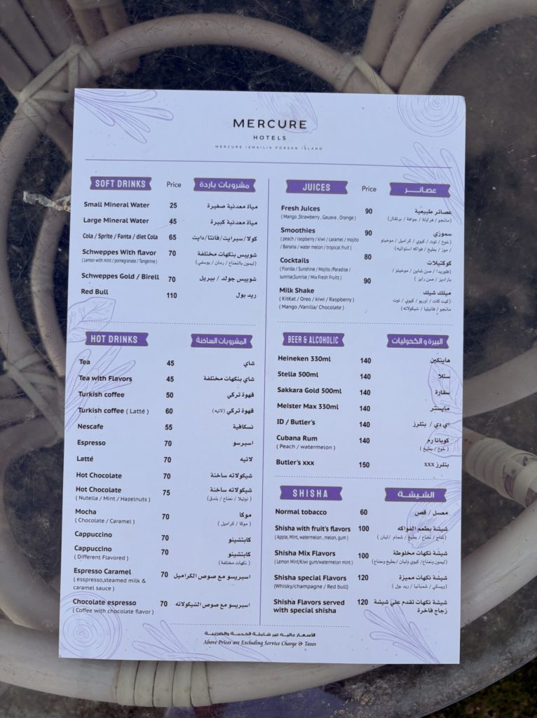 エジプト、イスマイリアのメルキュールカフェレストランのメニュー表側