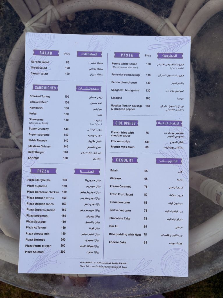エジプト、イスマイリアのメルキュールカフェレストランのメニューの裏側